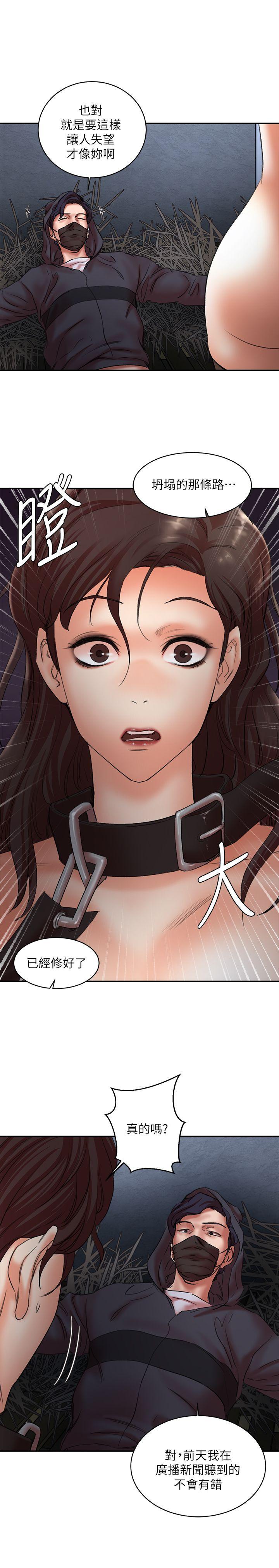 母猪养成计划 第28話-我用嘴巴讓你高潮 第32页