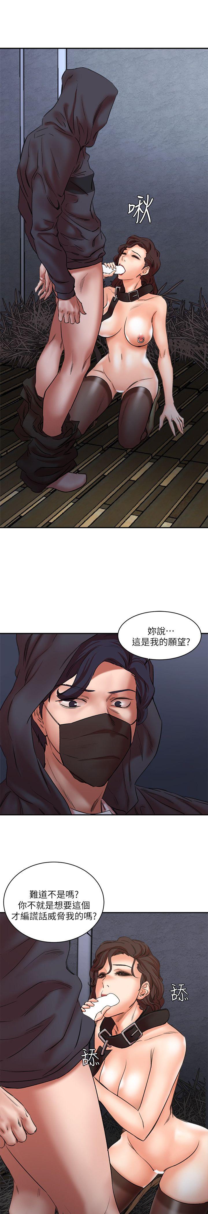 母猪养成计划 第28話-我用嘴巴讓你高潮 第8页