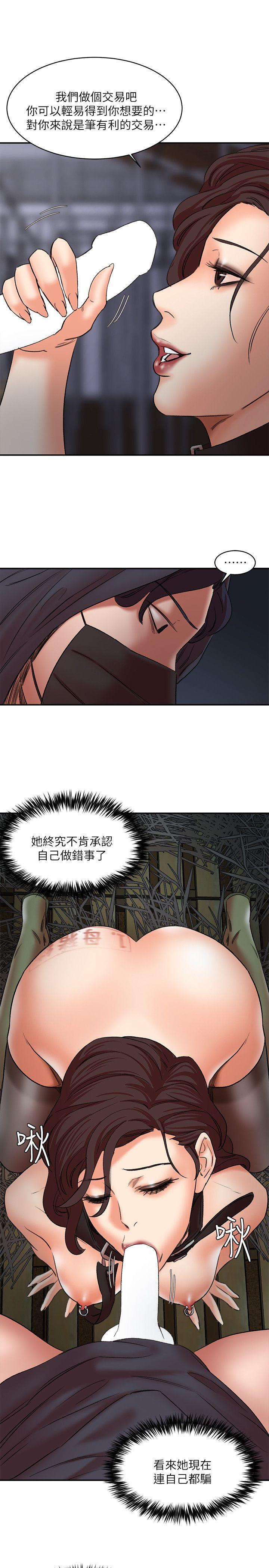 母猪养成计划 第28話-我用嘴巴讓你高潮 第11页