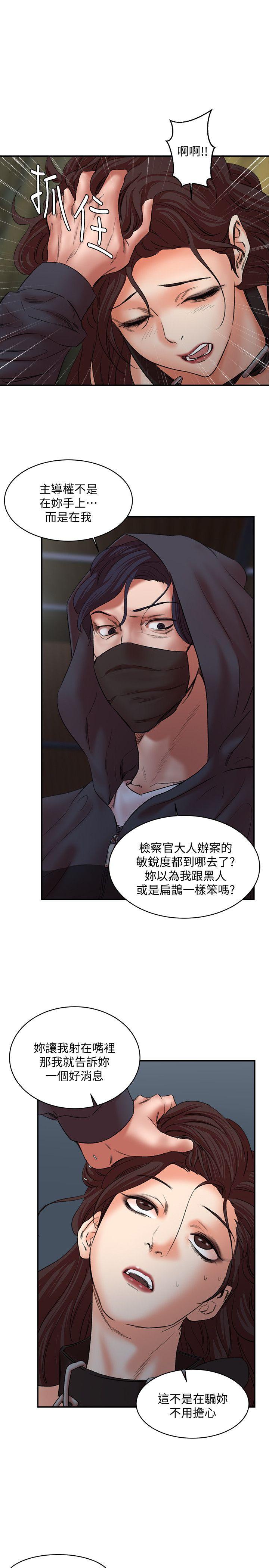母猪养成计划 第28話-我用嘴巴讓你高潮 第16页