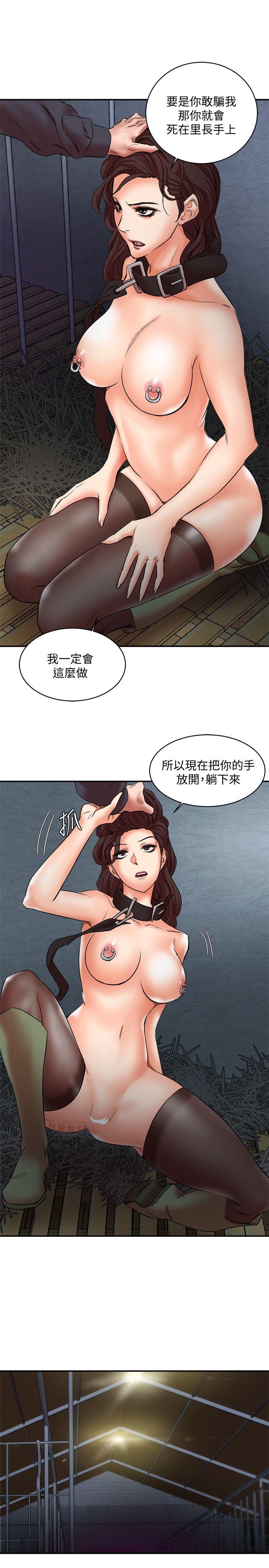 母猪养成计划 第28話-我用嘴巴讓你高潮 第18页