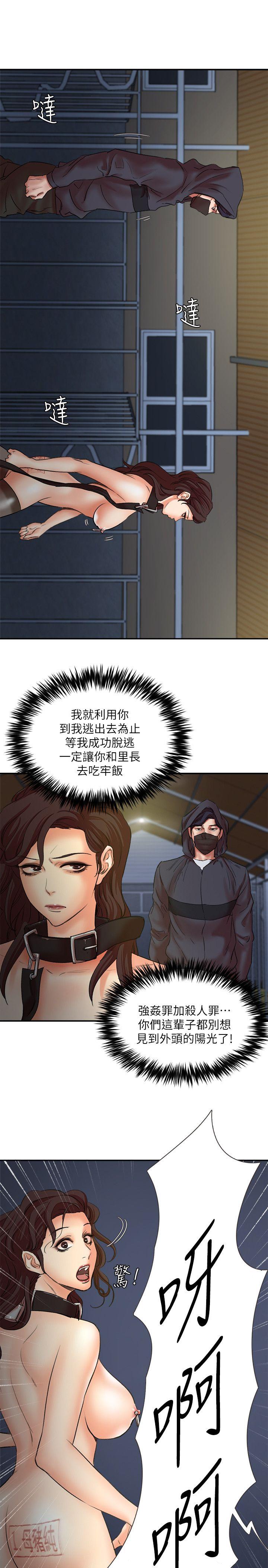 母猪养成计划 第29話-口罩男的真面目 第16页