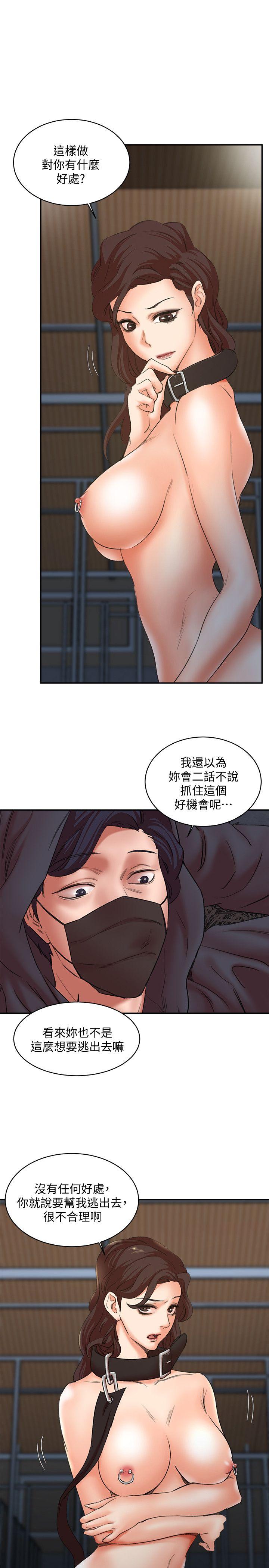 母猪养成计划 第29話-口罩男的真面目 第4页