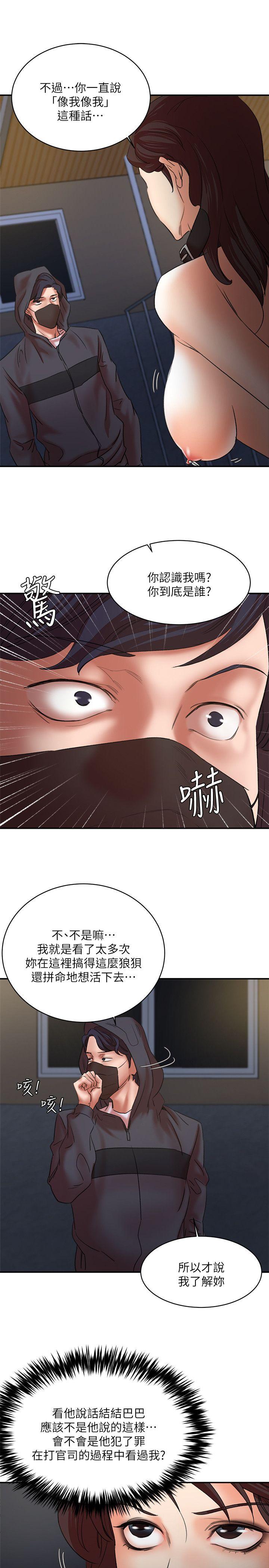母猪养成计划 第29話-口罩男的真面目 第10页