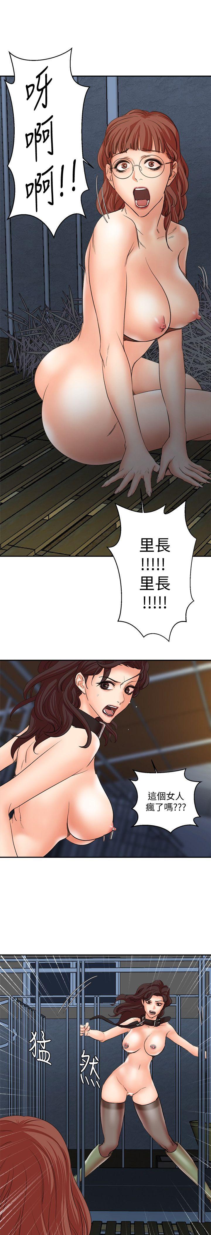 母猪养成计划 第29話-口罩男的真面目 第18页