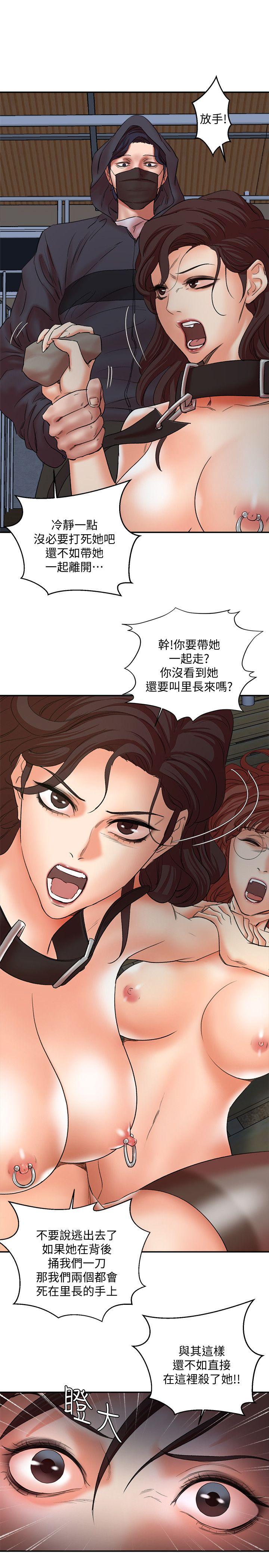 母猪养成计划 第29話-口罩男的真面目 第24页