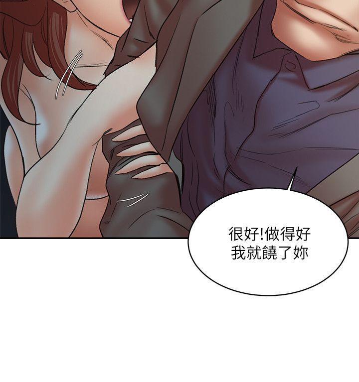 母猪养成计划 第29話-口罩男的真面目 第31页