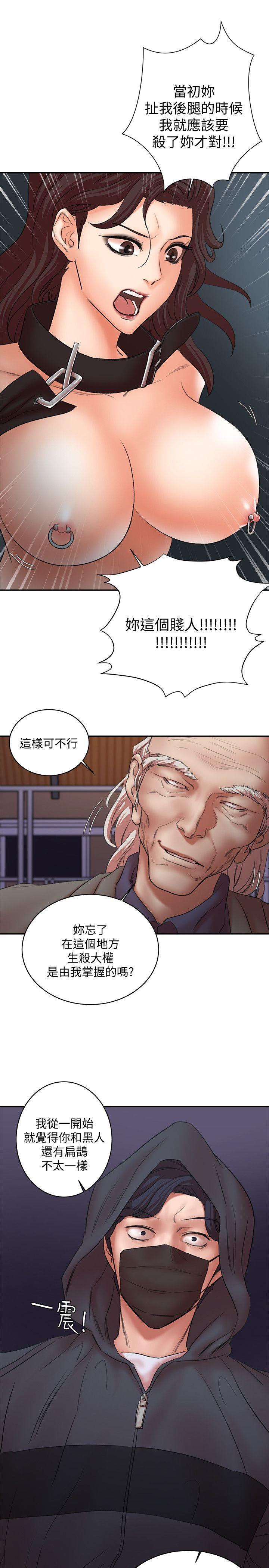 母猪养成计划 第29話-口罩男的真面目 第32页