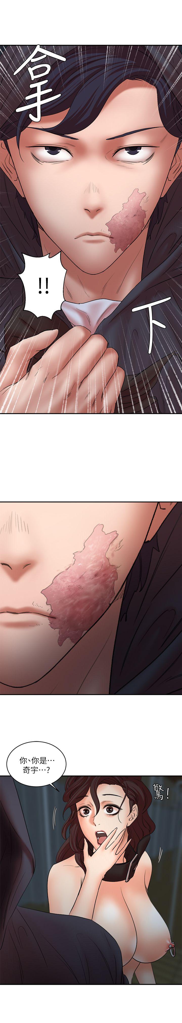 母猪养成计划 第29話-口罩男的真面目 第36页