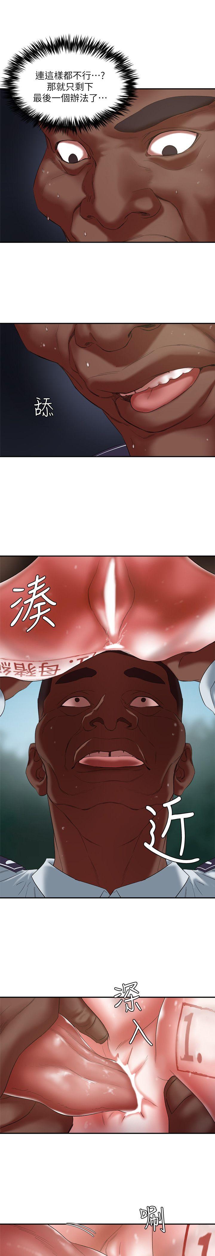 母猪养成计划 第20話 - 性愛遊戲的優勝者是?! 第12页