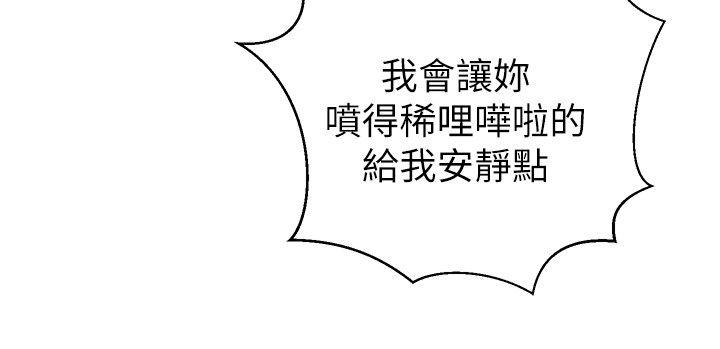 母猪养成计划 第20話 - 性愛遊戲的優勝者是?! 第2页