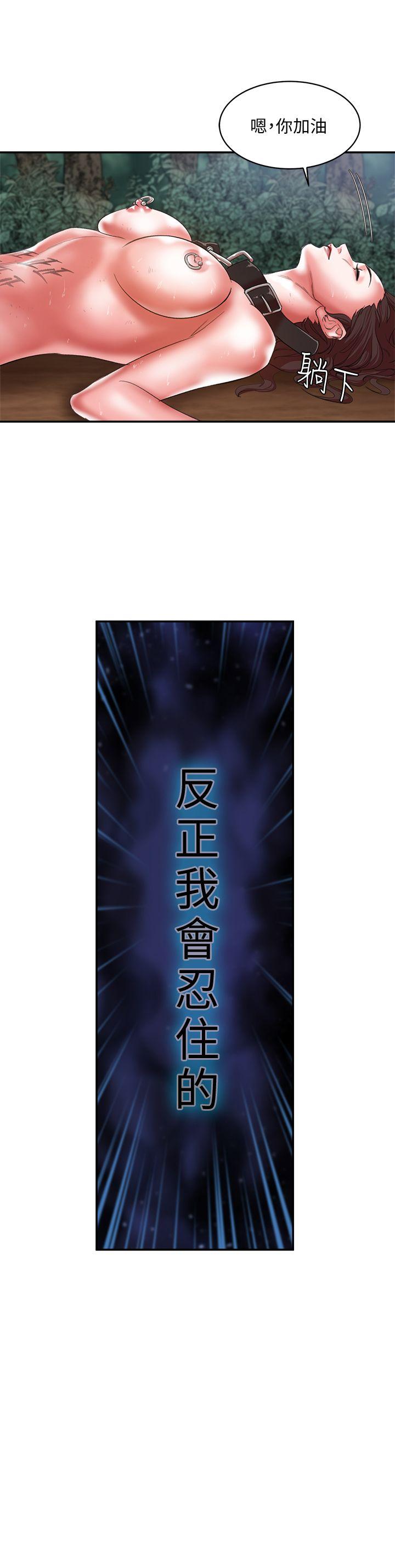 母猪养成计划 第20話 - 性愛遊戲的優勝者是?! 第3页