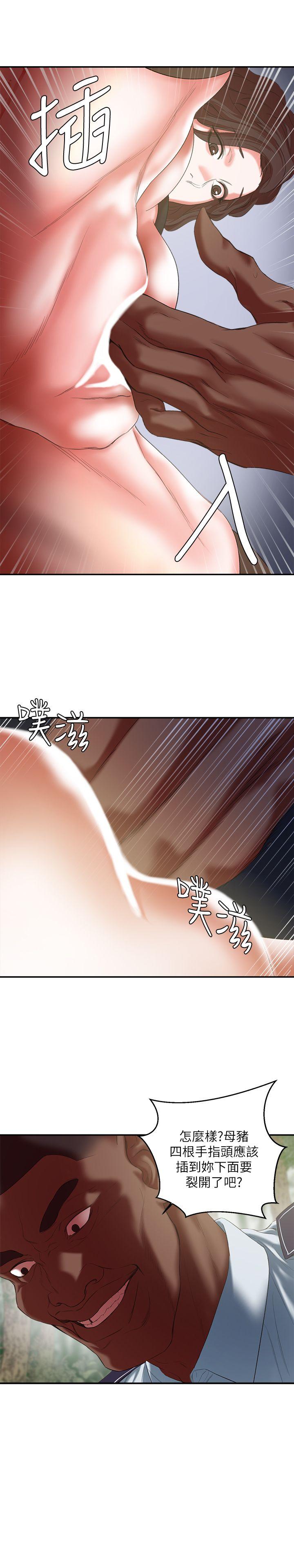 母猪养成计划 第20話 - 性愛遊戲的優勝者是?! 第5页