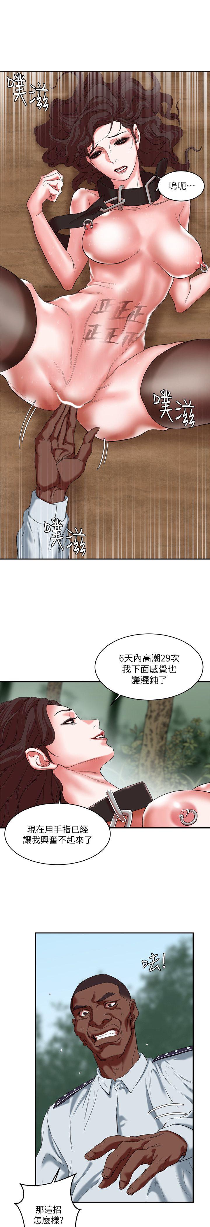 母猪养成计划 第20話 - 性愛遊戲的優勝者是?! 第6页