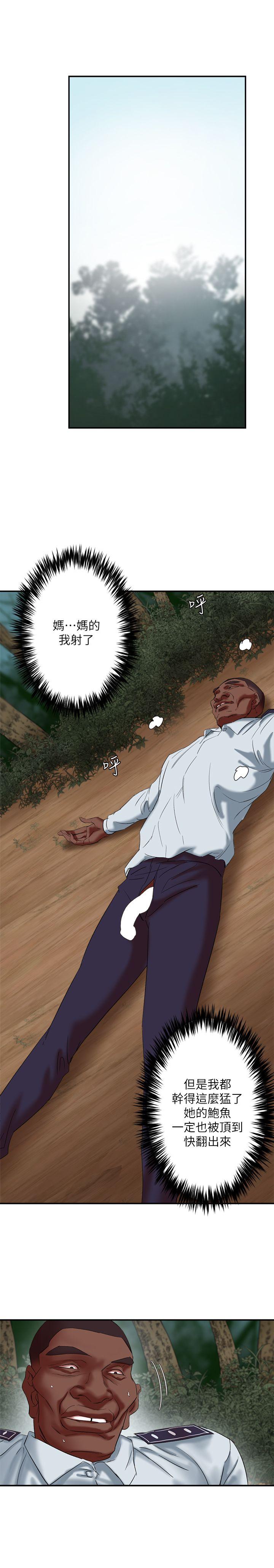 母猪养成计划 第20話 - 性愛遊戲的優勝者是?! 第33页