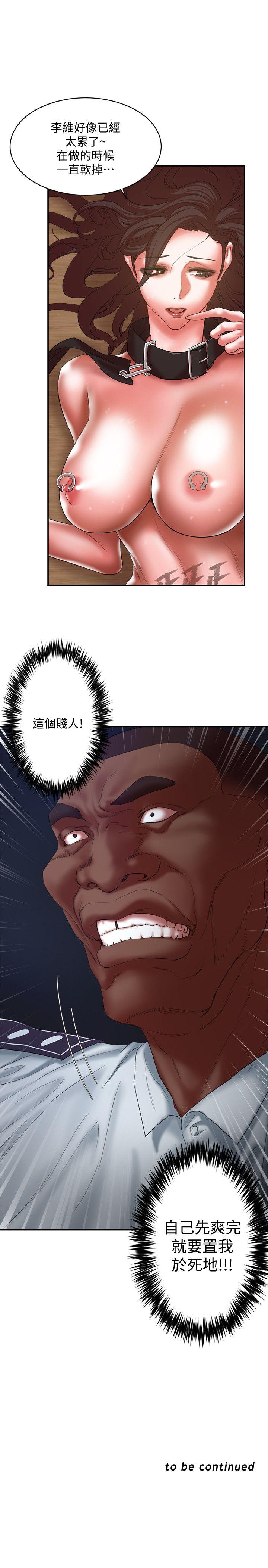 母猪养成计划 第20話 - 性愛遊戲的優勝者是?! 第35页