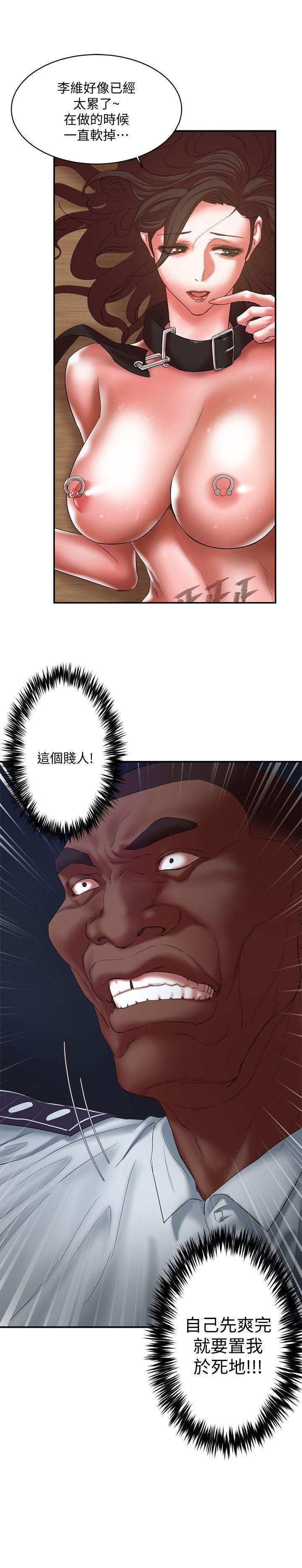 母猪养成计划 第21話-母豬的新主人 第2页