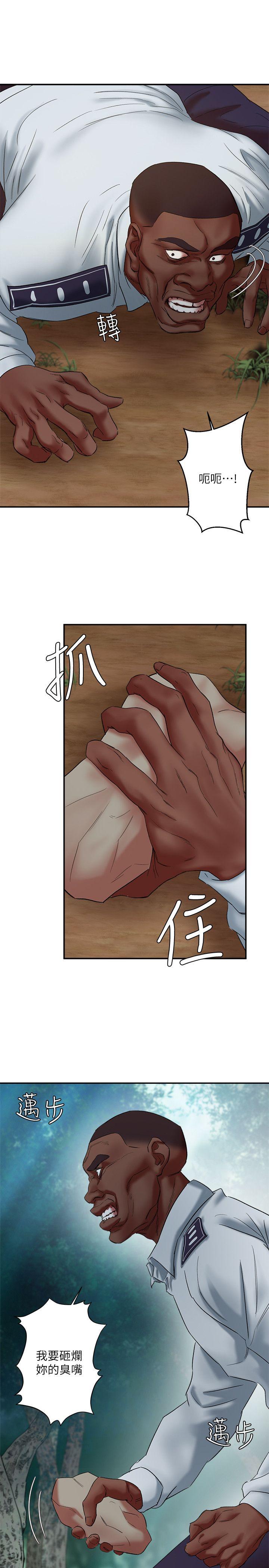 母猪养成计划 第21話-母豬的新主人 第6页