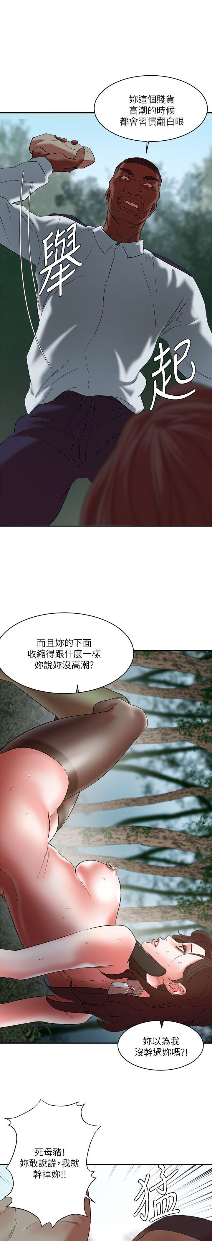 母猪养成计划 第21話-母豬的新主人 第8页