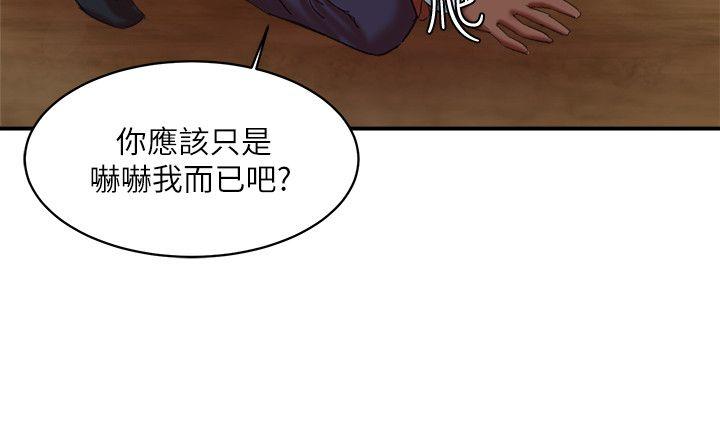 母猪养成计划 第21話-母豬的新主人 第21页