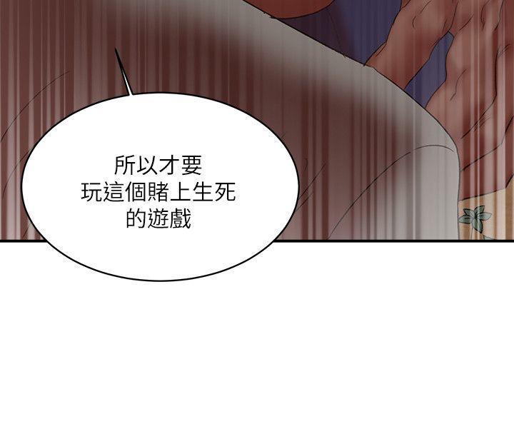 母猪养成计划 第21話-母豬的新主人 第23页