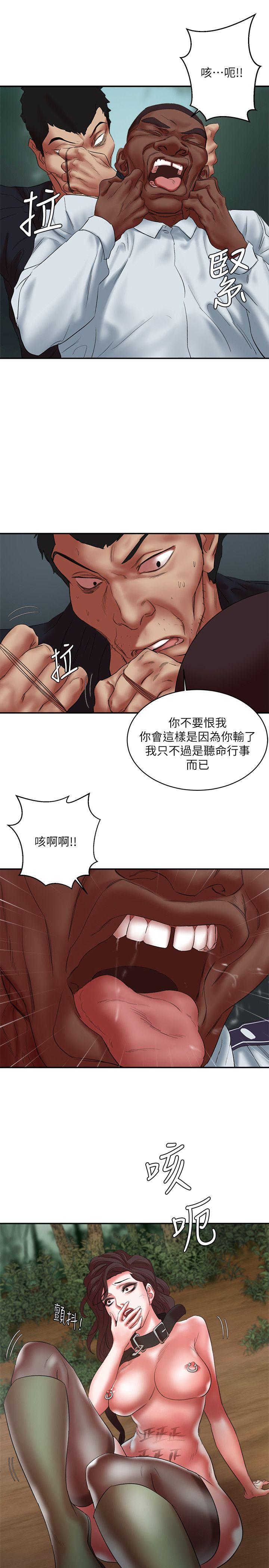 母猪养成计划 第21話-母豬的新主人 第30页
