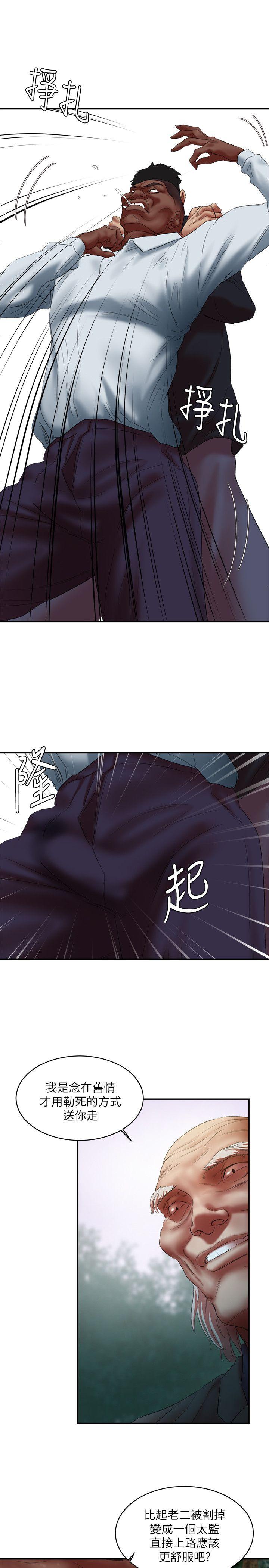 母猪养成计划 第21話-母豬的新主人 第32页