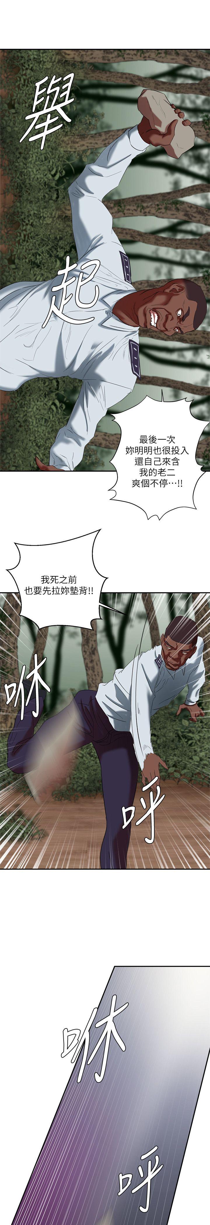 母猪养成计划 第21話-母豬的新主人 第12页