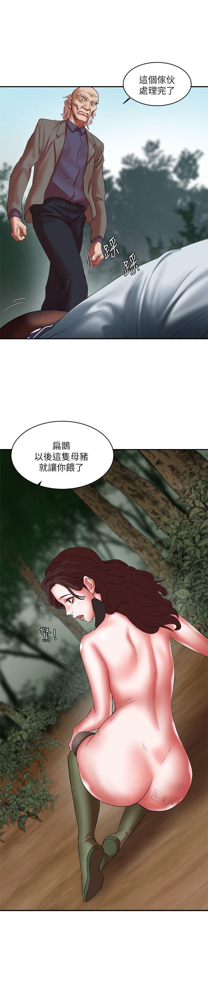母猪养成计划 第22話-更刺激的玩法 第3页
