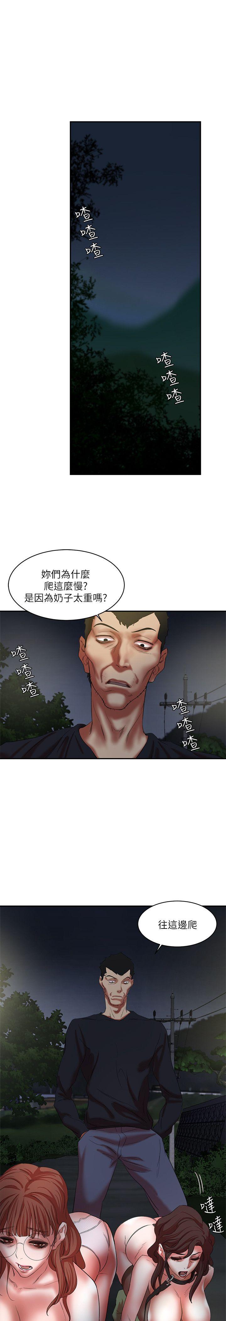 母猪养成计划 第22話-更刺激的玩法 第5页