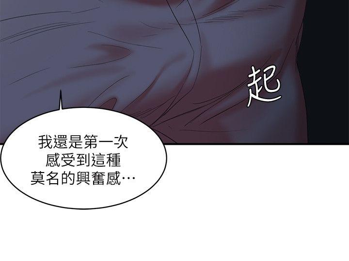 母猪养成计划 第22話-更刺激的玩法 第17页