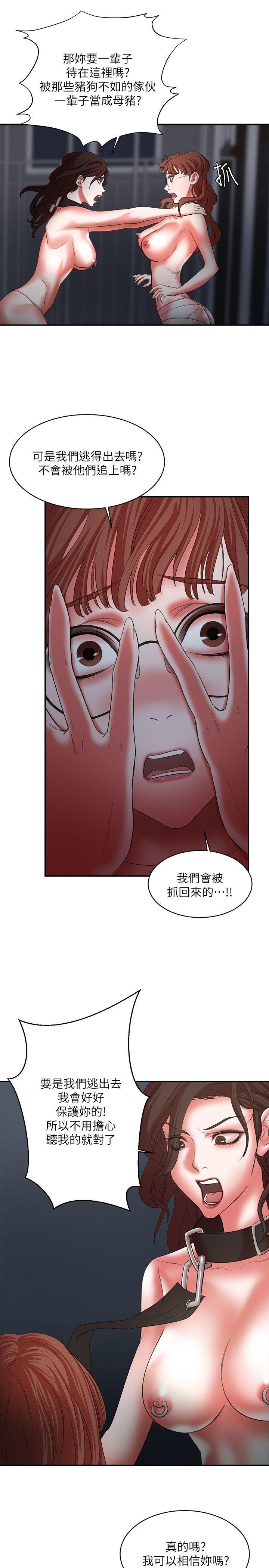 母猪养成计划 第22話-更刺激的玩法 第23页
