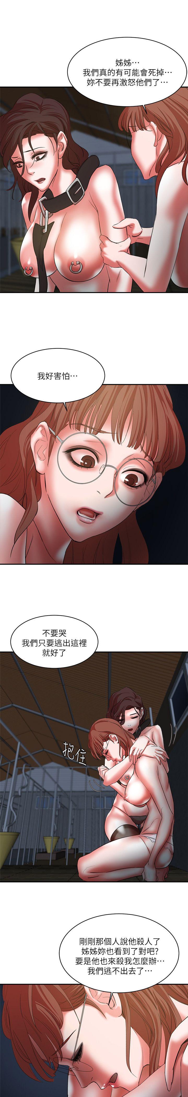 母猪养成计划 第22話-更刺激的玩法 第21页