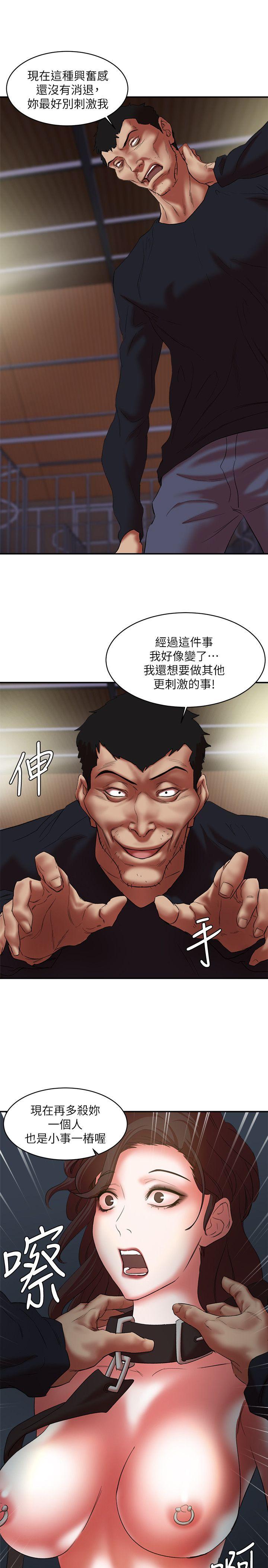 母猪养成计划 第22話-更刺激的玩法 第18页