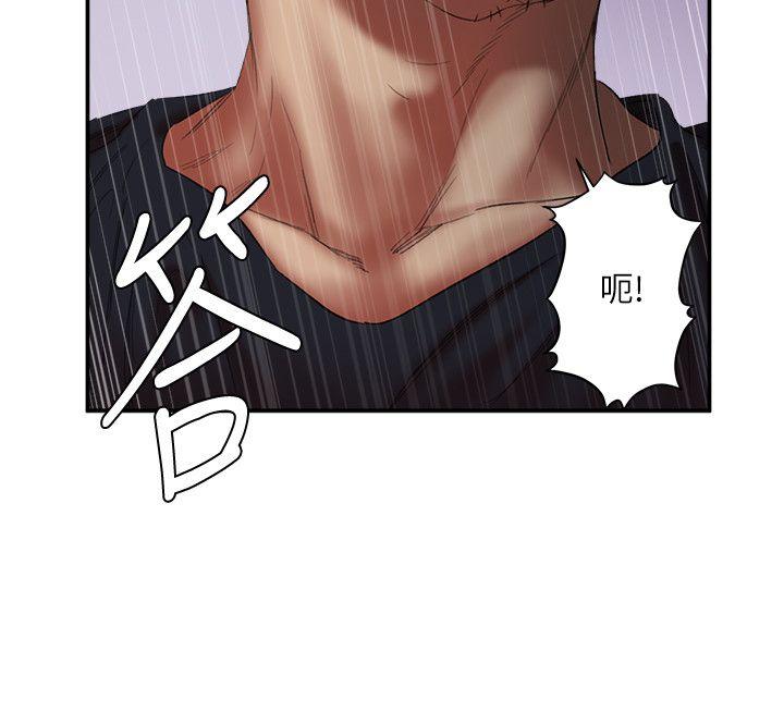 母猪养成计划 第23話-終於逃出去了 第6页
