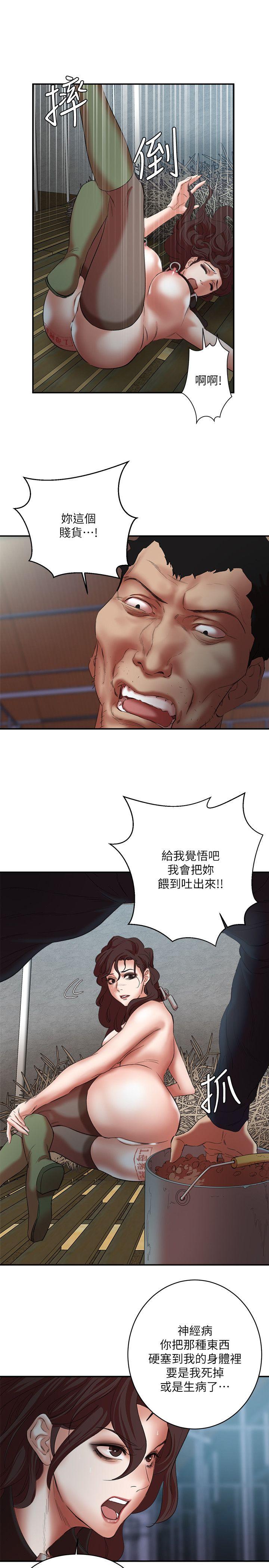 母猪养成计划 第23話-終於逃出去了 第7页