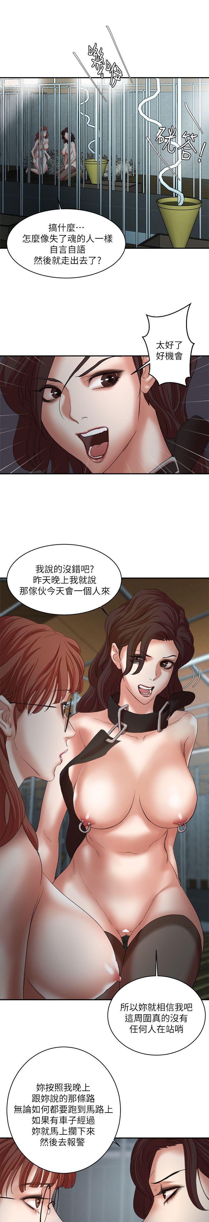 母猪养成计划 第23話-終於逃出去了 第15页