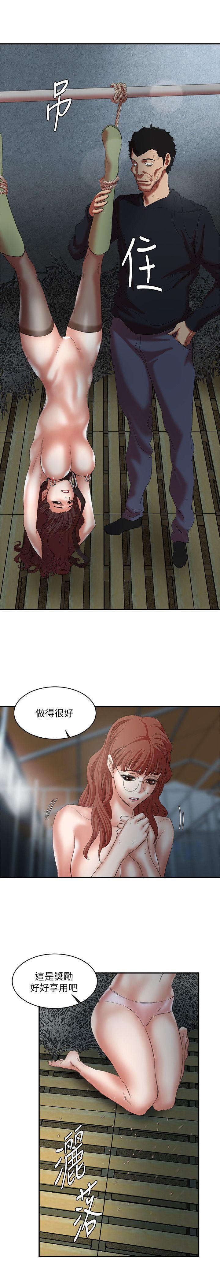 母猪养成计划 第23話-終於逃出去了 第25页