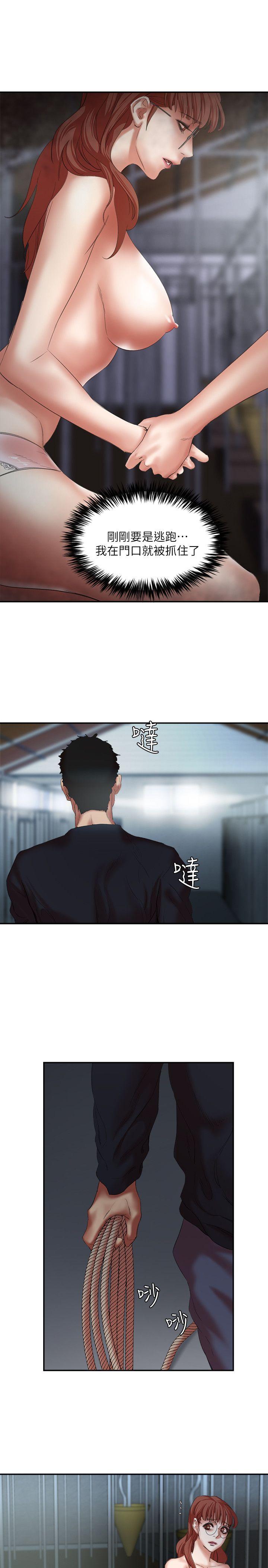 母猪养成计划 第23話-終於逃出去了 第19页