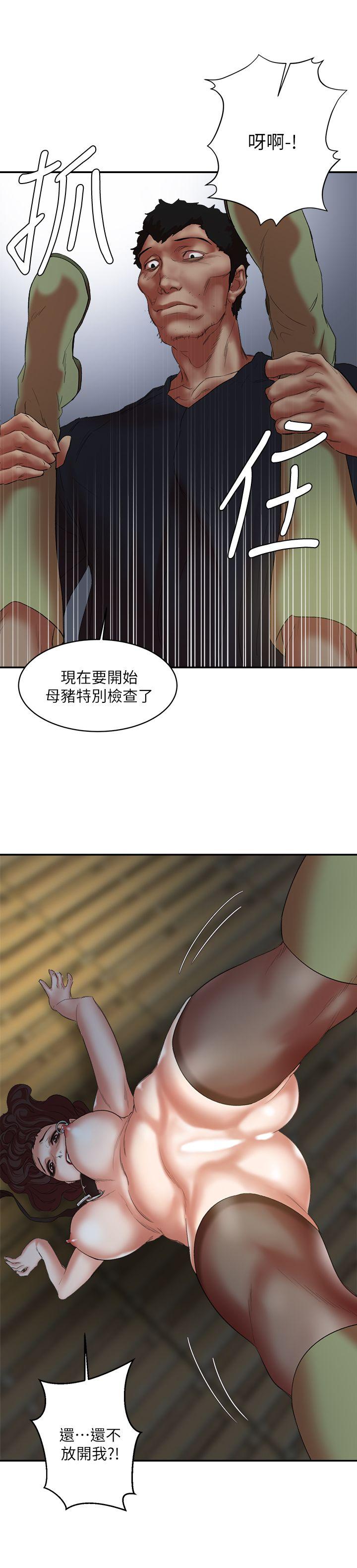 母猪养成计划 第23話-終於逃出去了 第21页