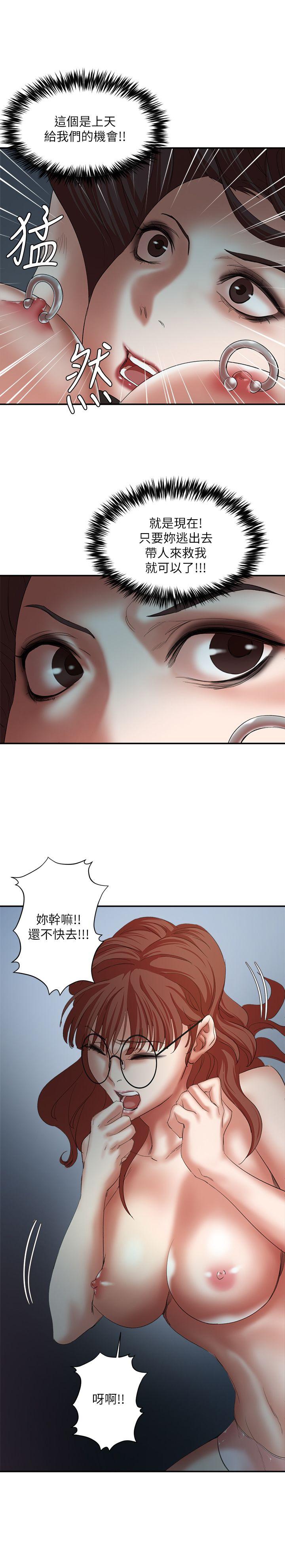 母猪养成计划 第24話-恩夏出去求援的結果 第1页