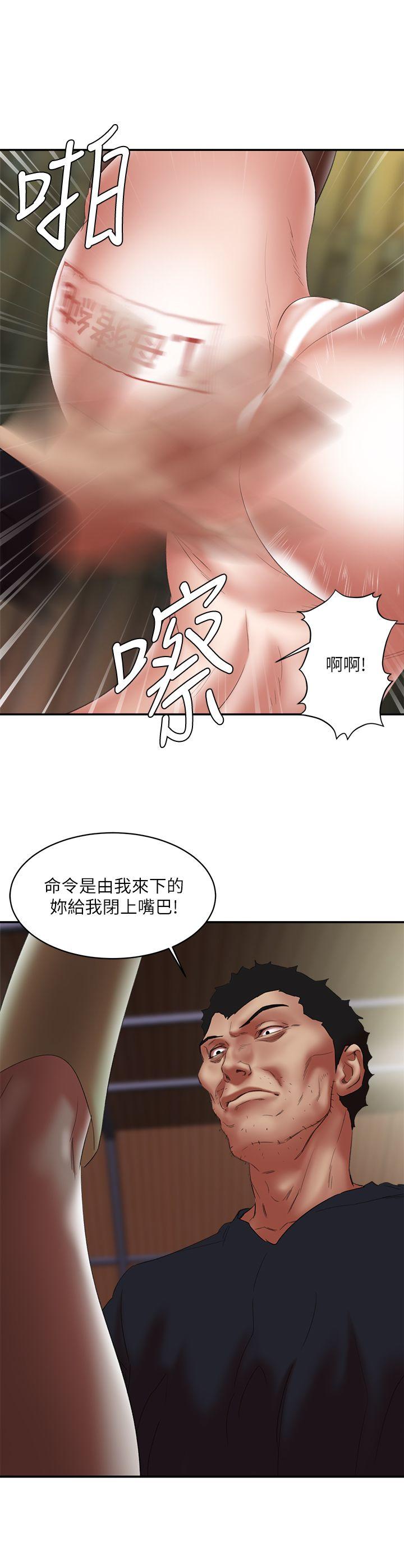 母猪养成计划 第24話-恩夏出去求援的結果 第9页