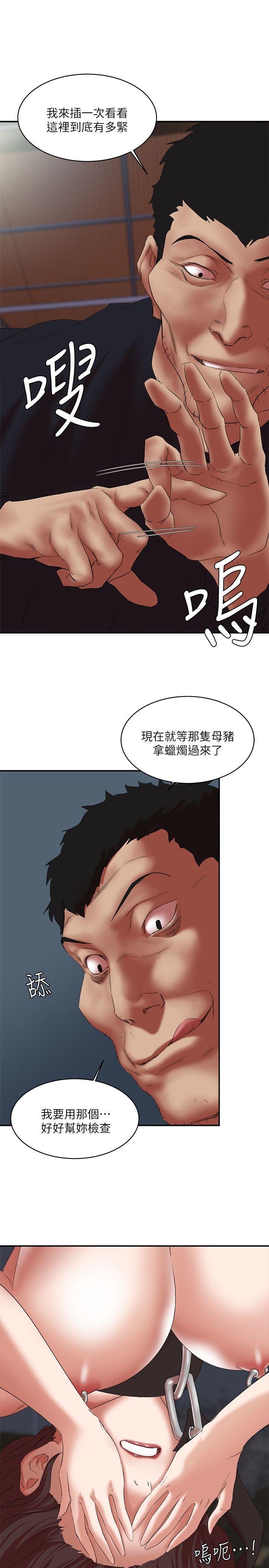 母猪养成计划 第24話-恩夏出去求援的結果 第14页