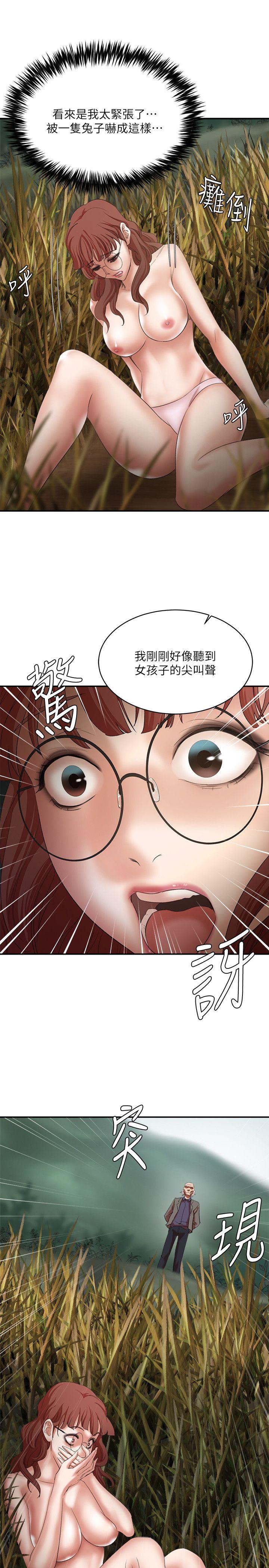 母猪养成计划 第24話-恩夏出去求援的結果 第20页