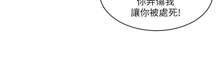 母猪养成计划 第24話-恩夏出去求援的結果 第34页