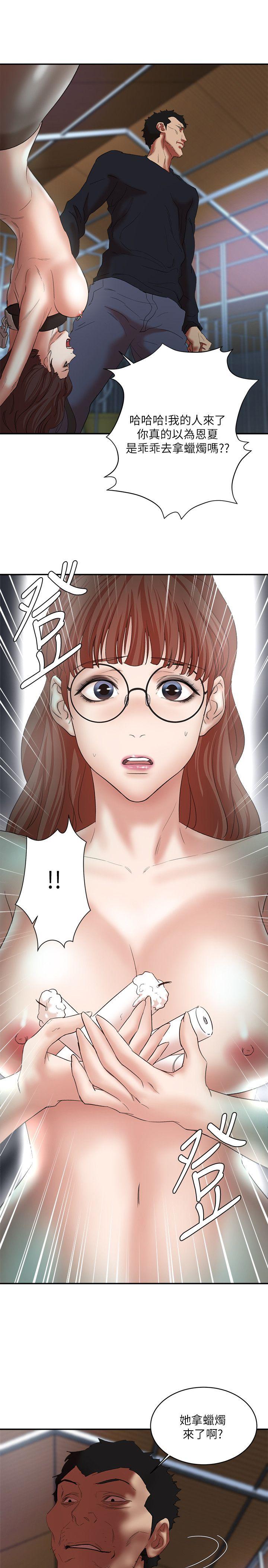 母猪养成计划 第24話-恩夏出去求援的結果 第36页