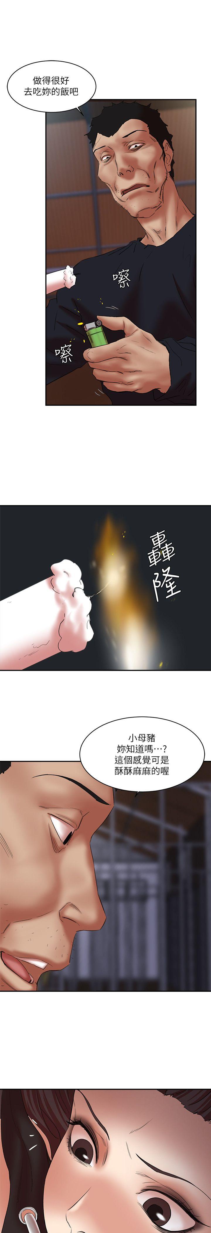 母猪养成计划 第25話-母豬專屬的健康檢查 第21页