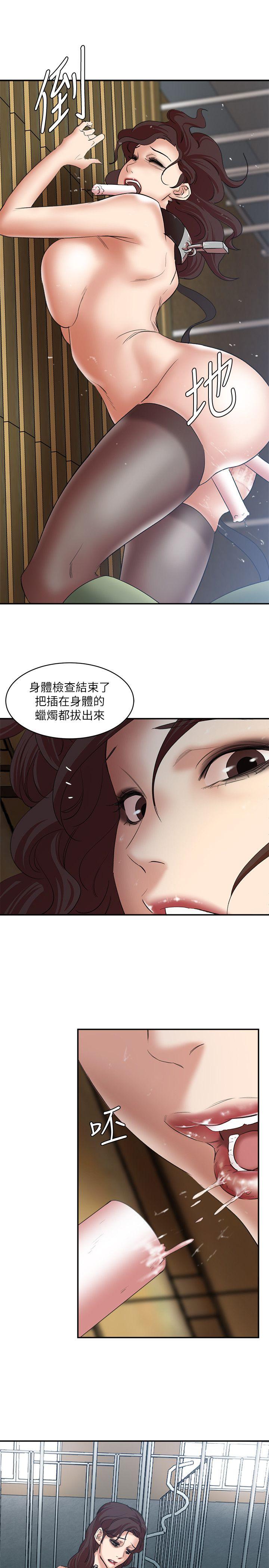 母猪养成计划 第25話-母豬專屬的健康檢查 第33页