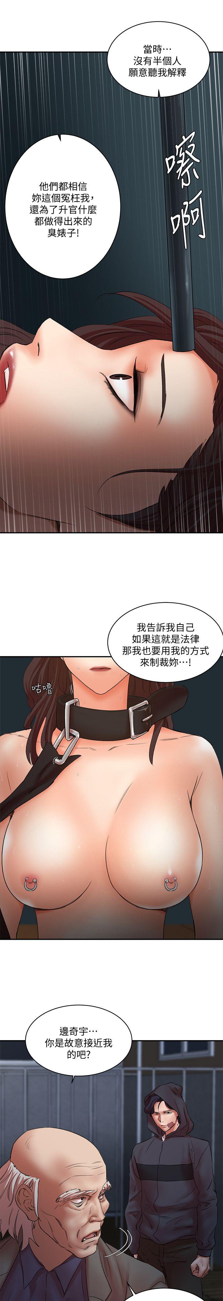 母猪养成计划 最終話-最後的倖存者 第9页