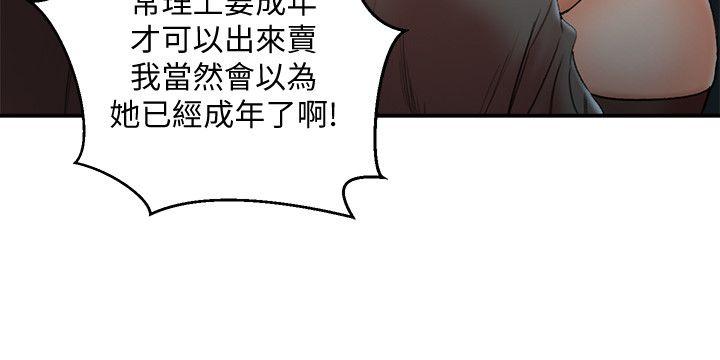 母猪养成计划 最終話-最後的倖存者 第8页